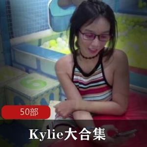 越南妹甜茶《Kylie》大合集50部