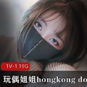 极品尤物浮力姬（玩偶姐姐hongkong doll）02兔女郎国语中字