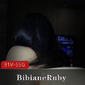 精选推特蜜桃臀BibianeRuby