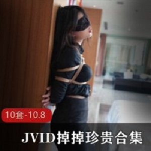 JVID人气女主作品大合集